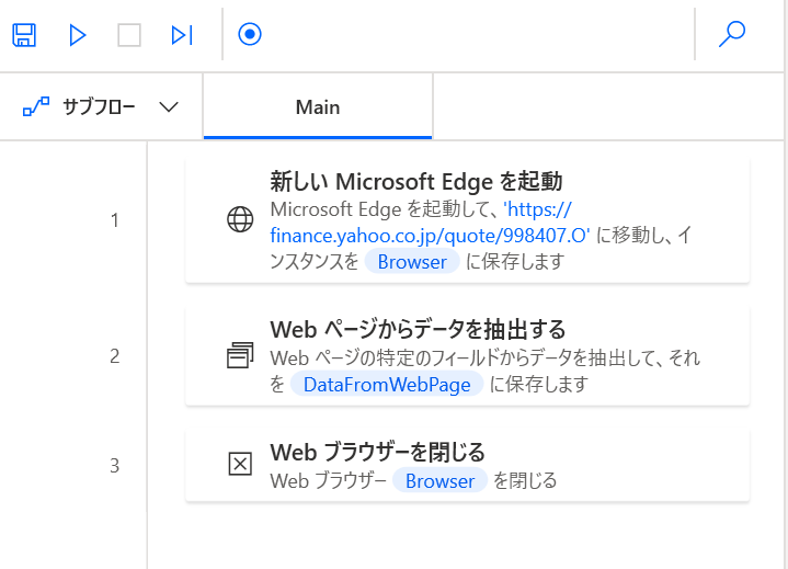 PowerAutomateで動作確認